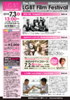 映画祭チラシ(表面)