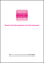 活動記録の表紙画像