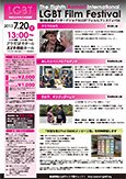 映画祭チラシ（表面）