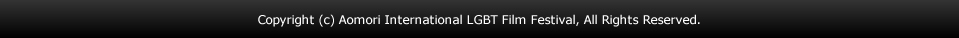 Copyright (c) Aomori International LGBT Film Festival, All Rights Reserved.