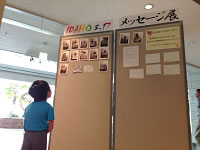 画像：メッセージ展