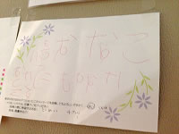 画像:メッセージ展